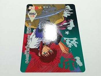 Amazon.co.jp: 幽遊白書 PPカード パート2 No.64 呂屠